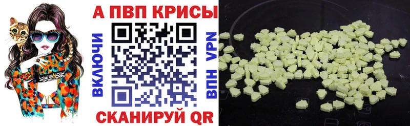 A-PVP Crystall Буй
