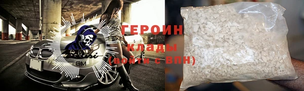 героин Алексин