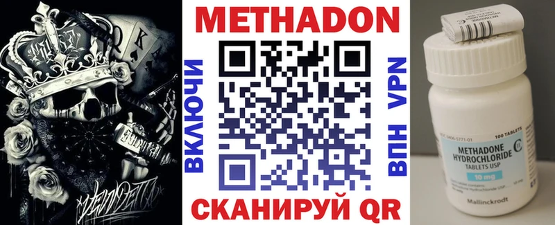 наркошоп Буй МЕТАДОН VHQ